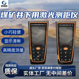 矿山施工设备;矿业输送设备;其他防爆器材