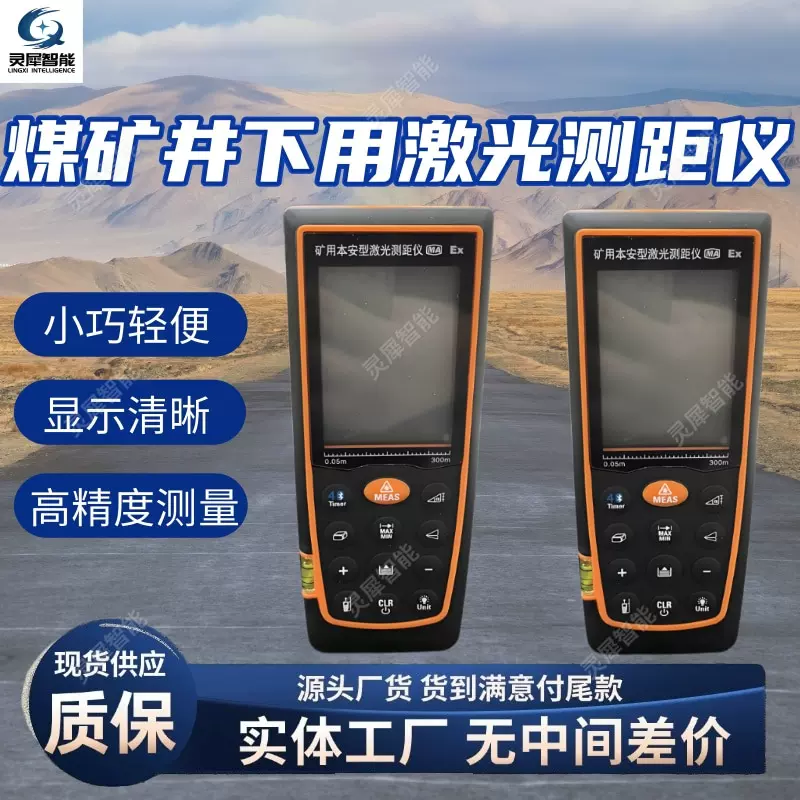 煤矿井下用激光测距仪续航持久 测距灵活YHJ-3000J矿用测量仪