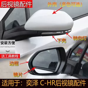 Toyota Yaris Chr Güzgü Korpusu, Güzgü Qapağı, Reflektor, Dönmə Siqnalı Linza, 2019-2024