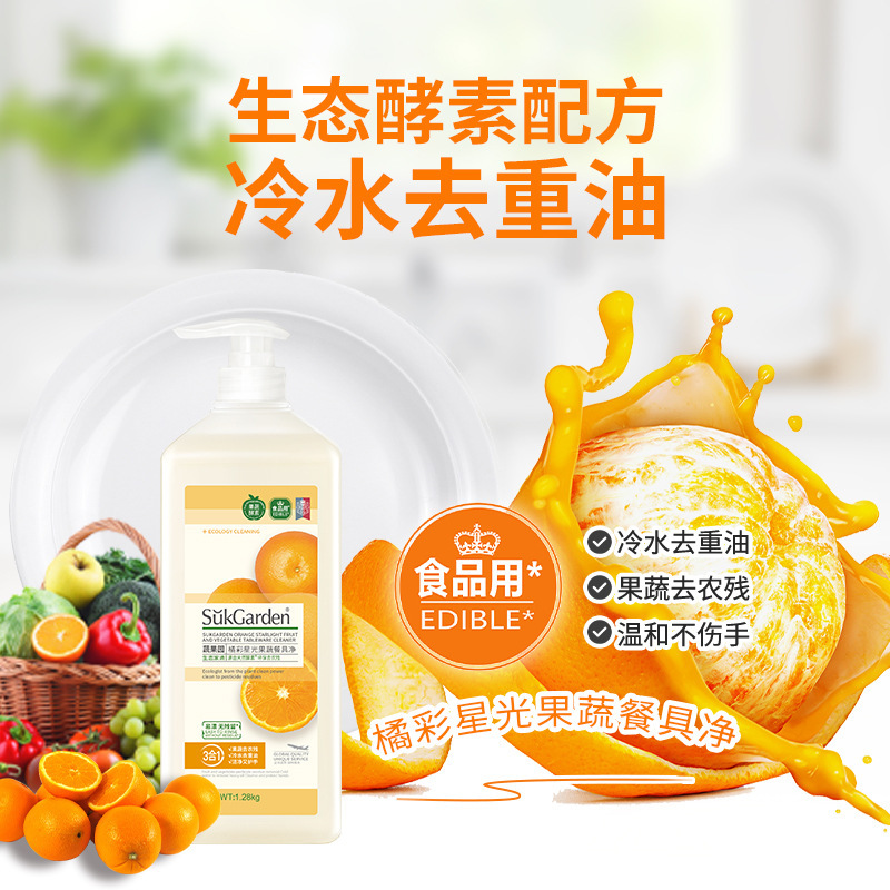 【粉丝专享福利】蔬果园3合1餐具净洗碗洗洁精厨房专用奶瓶清洗剂|undefined
