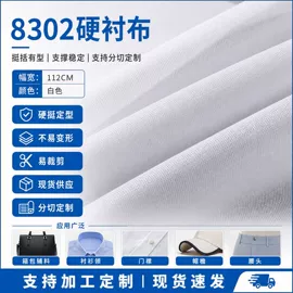 衬布;功能性面料
