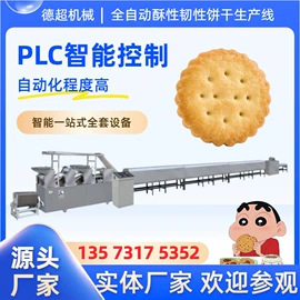 休闲食品加工;饲料加工设备;饼干机械