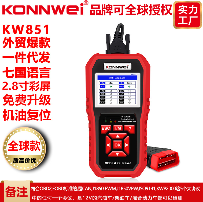 KW851 Auto Oil service light reset automatic diagnostic tool