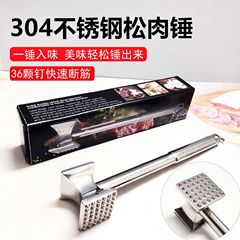 双面敲肉锤家用304不锈钢牛排锤松肉锤嫩肉锤厨房用具不锈钢肉锤