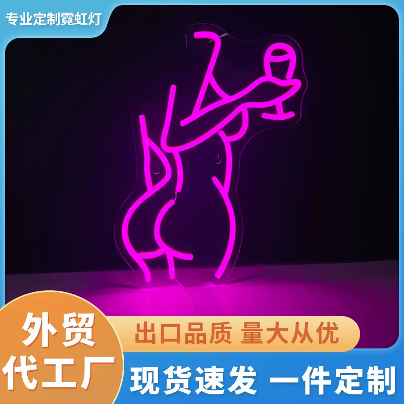 酒吧装饰霓虹灯亚马逊室内氛围led装饰灯led霓虹灯定发光造型制