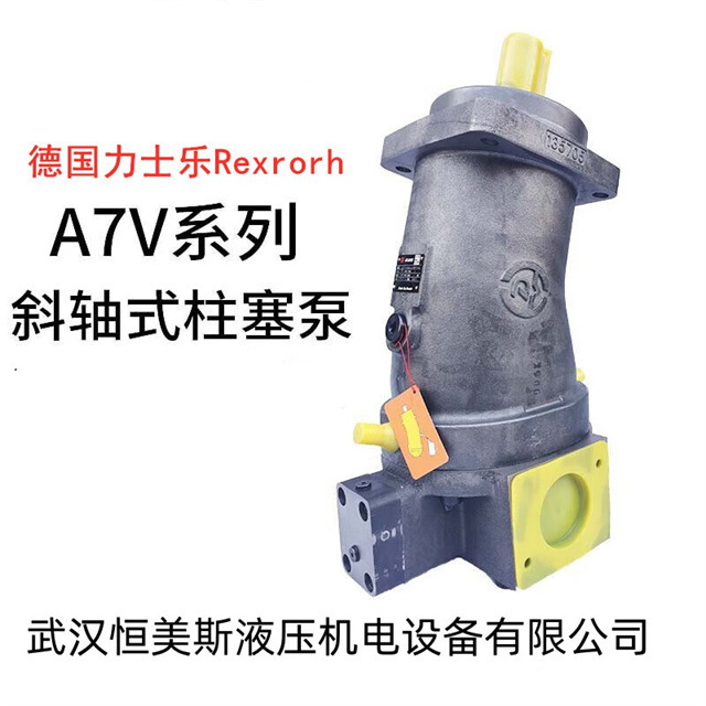 德国REXROTH力士乐柱塞泵A7V28LV2.0RZG00