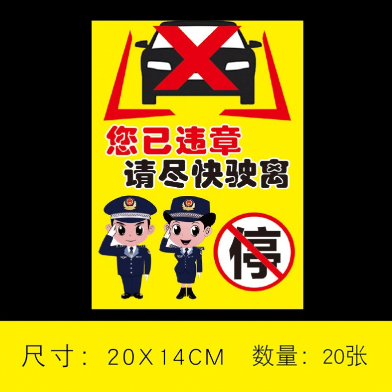 대형 위반 스티커 - 20개 위반