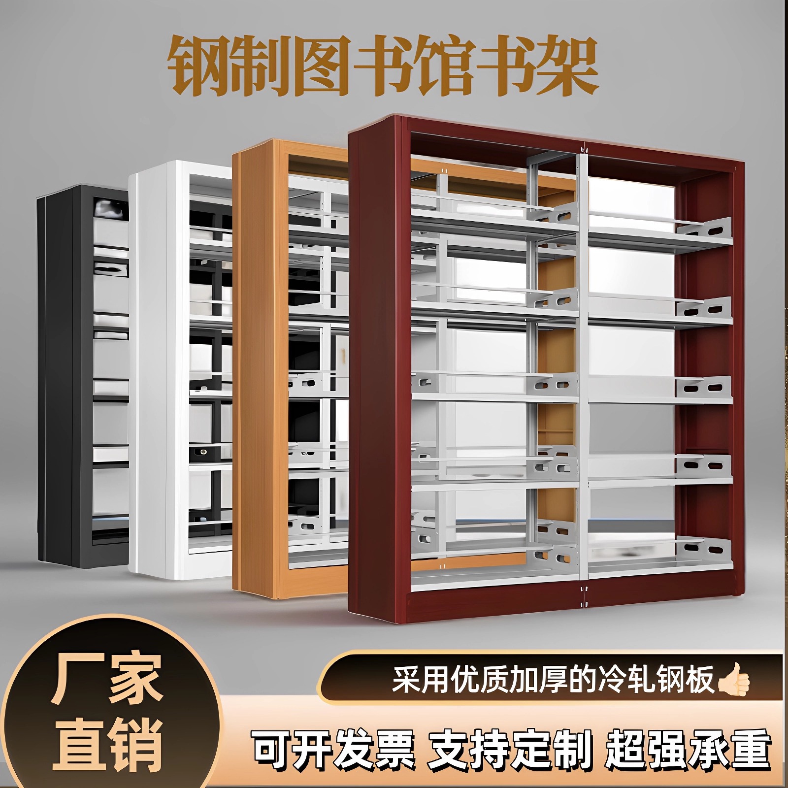 Estantería de biblioteca Sala de lectura de la escuela Estantería de datos de una y dos caras Estante de comprobantes de archivo Estante de estudio Estante de almacenamiento de piso