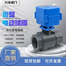 球阀;电动阀;流量控制阀
