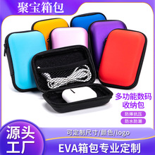 eva包 数码相机收纳包 蓝牙耳机收纳盒 移动硬盘包 数据线收纳盒