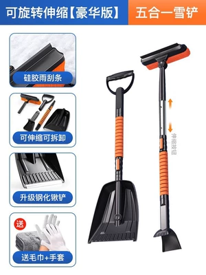 Car Snow Removal, Ice Removal and — Kempinq və səyahət - 1-piece-luxury-model-rotatable-and-telescopicalloy-material