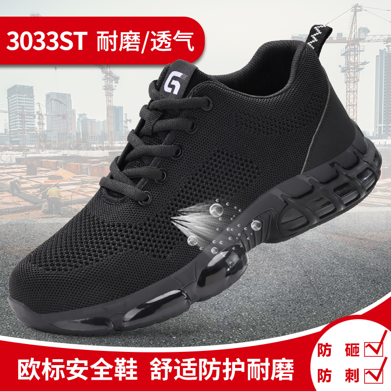 3033ST-여름 통기성 안전화;37