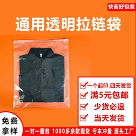 塑料服装袋;塑料自封袋;塑料食品袋