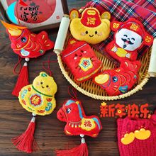 原创新年款节日公仔挂饰国风喜庆财神元宝祝福玩偶流苏装饰小挂件