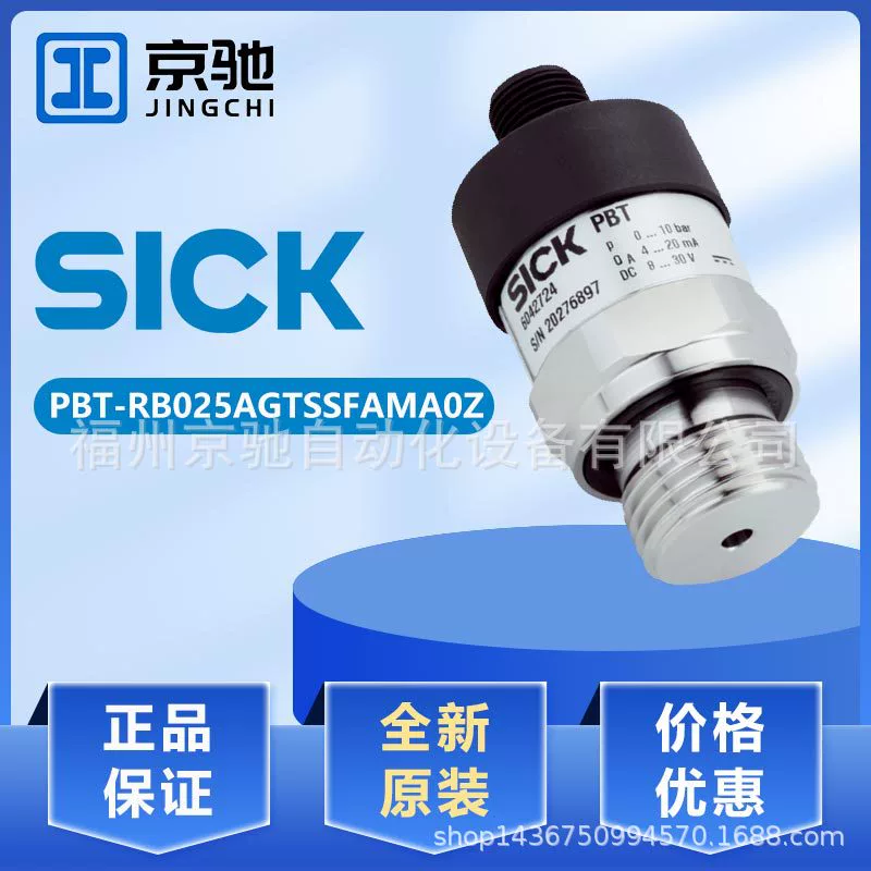 Sike Sick датчик давления PBT-RB025AGTSSFAMA0Z давление 6067405 новый запрос