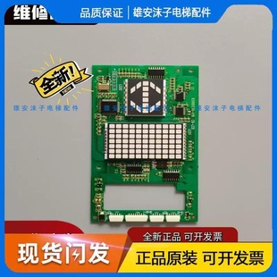 Hitachi Elevator Villa Elevator Vib Vge Champagne Outbound Call Panel Button 65000230-V19 Display Board