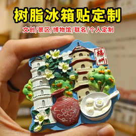 树脂冰箱贴立体仿木仿石3D磁吸创意软胶树脂工艺景区文创纪念品