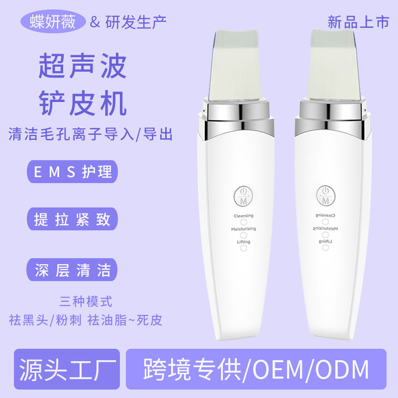 Nueva máquina peeling ultrasónico blackhead acné limpiador EMS micro corriente reafirmante belleza instrumento limpiador de poros