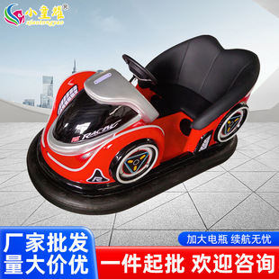 2025 Children's Bumper Car Plaza Double Electric Amusement Car New Indoor Playground Drift Kart Night Market