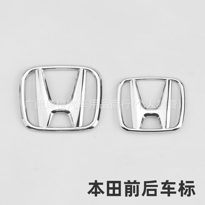 Car logo, Is Suitable for the Eighth-Generation Accord