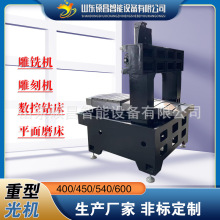 厂家促销650/6060重型数控雕铣机光机床身模具精雕机裸机铜铝加工