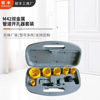 M42管道开孔器套装 机械三通双金属开孔器 消防管镀锌管扩孔批发