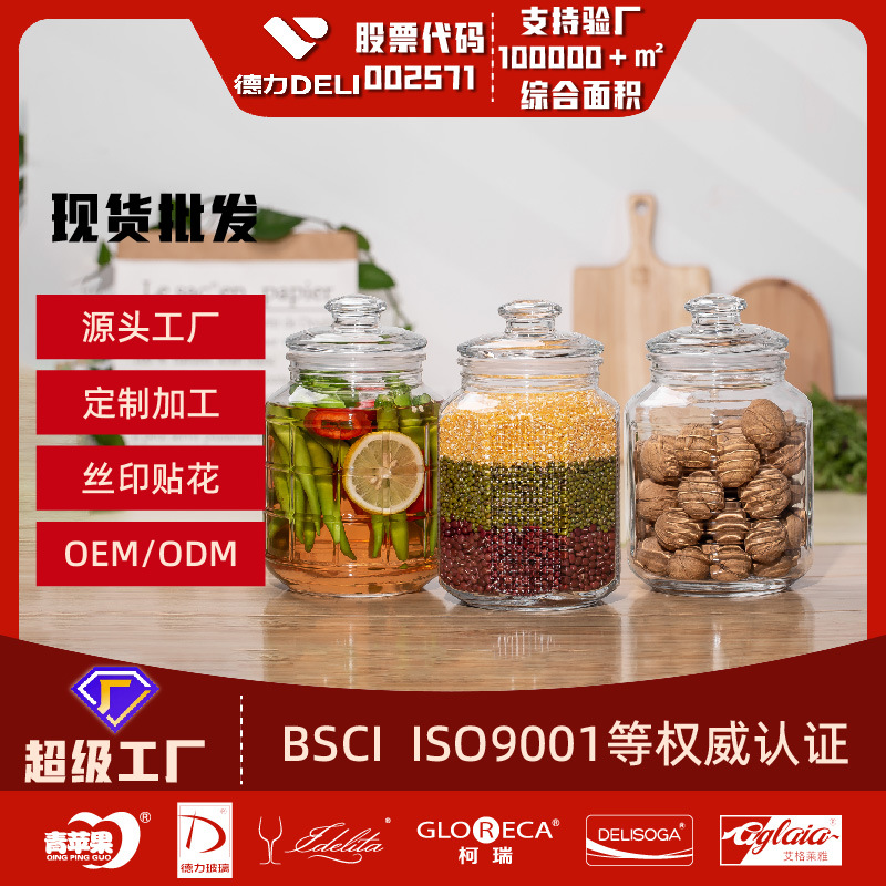 Glass Sealed Jar Food Grade Bottle Household Glass Jar Storage Bottle Wine Pickle Jar with Lid