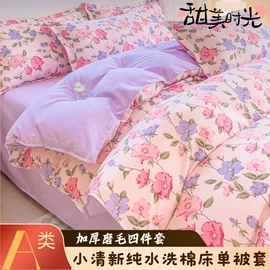 夏凉被;四件套;床罩床笠