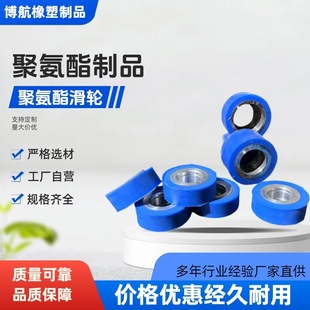 Manufacturer Supplies Wear-Resistant Polyurethane Rubber Wheels, Rollers, Guide Wheels, High Temperature and Friction-Resistant Iron Core Pu Wheels