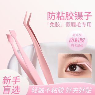 Lower Eyelash Tweezers, Auxiliary Blooming Clips for False Eyelash Grafting, Stainless Steel Facial Cleaning and Personal Care Tools for Novices