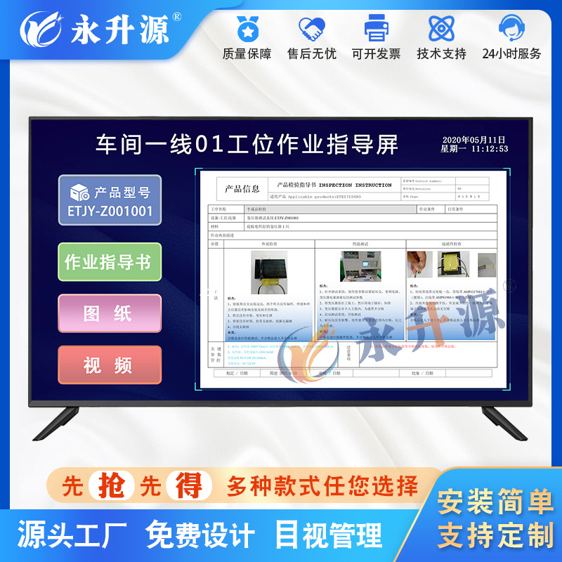 ������ҵ����ϵͳ������Ϣ��ʾ��E-SOP������ҵָ������ӻ�