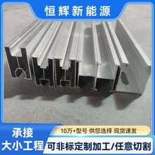 光伏铝合金导轨C型U型H型太阳能发电配件铝型材导轨彩钢瓦铝檀条