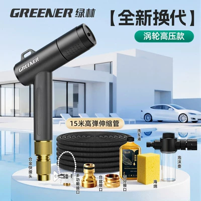 High pressure car wash water gun: Telescopic Hose, Connects to Tap Water - new-upgrade-increases-water-pressure-by-70-15m-telescopic-tube-foaming-bottle-car-wash-sponge-car-wash-wax