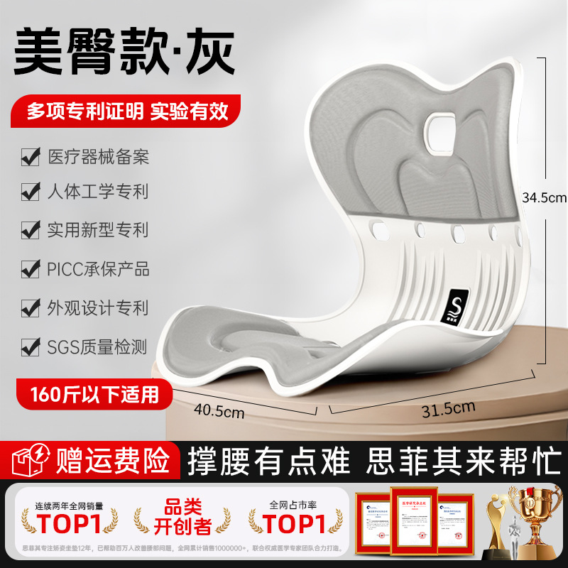 [핫셀링 아이템] 자세교정 엉덩이-헤이즈그레이 [100% 이내]