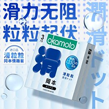 冈本避孕套滑粒粒3只装超薄带刺狼牙G点大颗粒性趣套套批发代发