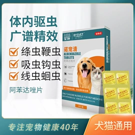 驱虫药物;皮肤治疗;猫猫保健品