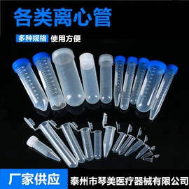 试管、滴管;离心管;培养皿