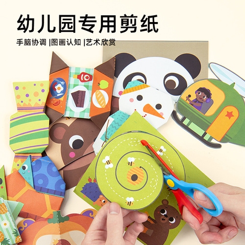 mideer children's handmade origami paper-cutting kindergarten three-dimensional production diy paper art brain advanced toys