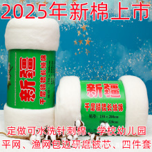批发厂家新疆棉花长绒棉花散装皮棉精梳棉宝宝棉全棉填充