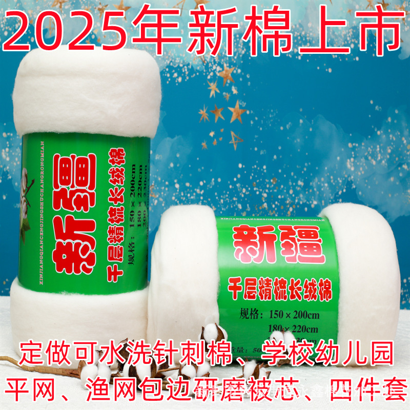 Wholesale Manufacturers Cotton Long-Staple Cotton Bulk Lint Cotton Combed Cotton Baby Cotton Full Cotton Filling