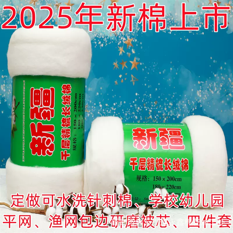 批发厂家新疆棉花长绒棉花散装皮棉精梳棉宝宝棉全棉填充