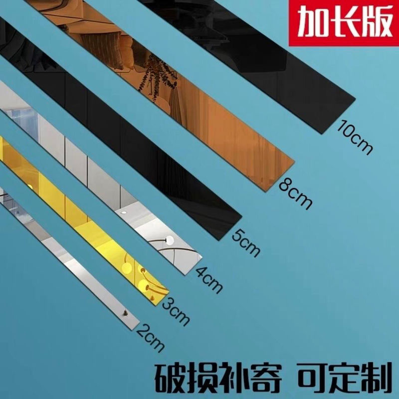 Self-adhesive Acrylic Mirror Stereo Wall Sticker Background Wall Waist Line Hallway Ceiling Ceiling Frame Decorative Strip Self-adhesive Acrylic Mirror Stereo Wall Sticker Background Wall Waist Line Hallway Ceiling Ceiling Frame Decorative Strip