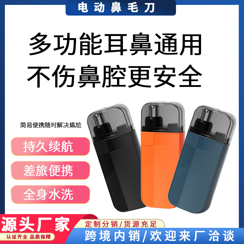 【厳選】電動鼻毛トリマー 充電式 携帯用 メンズリペア 小型鼻毛トリマー|undefined