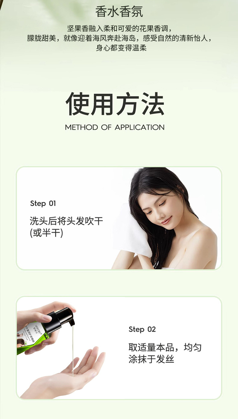 悠妮丝香水盈润护发精油