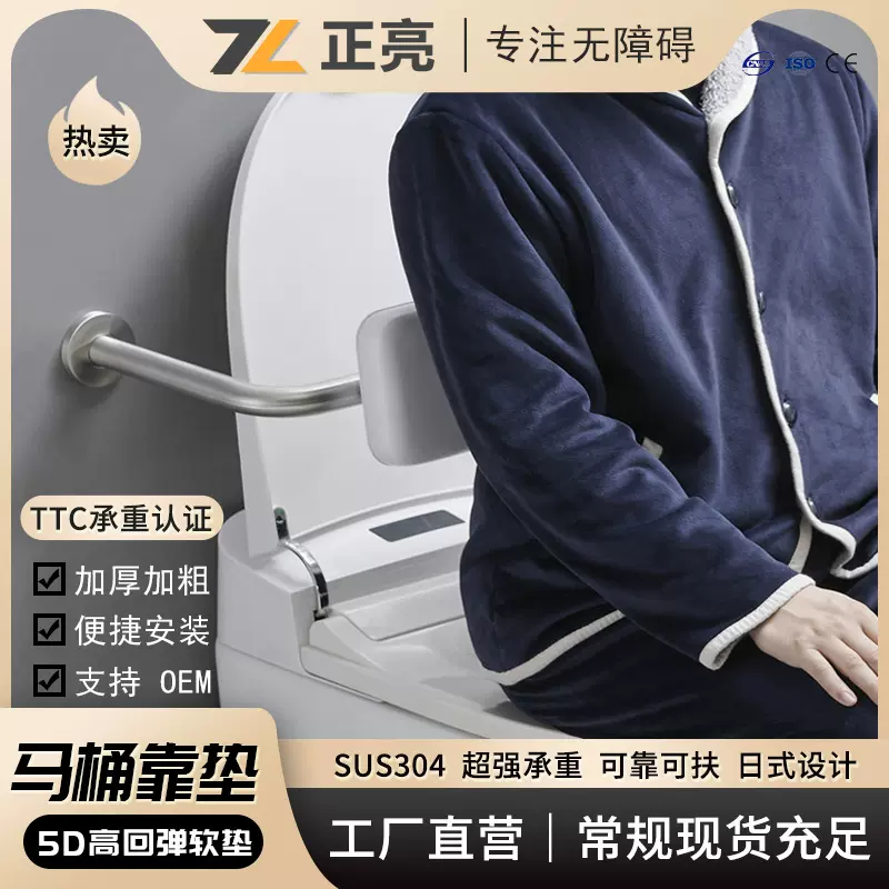 卫生间马桶扶手老人安全栏杆起身坐便器助力加厚靠背垫老年人厕所