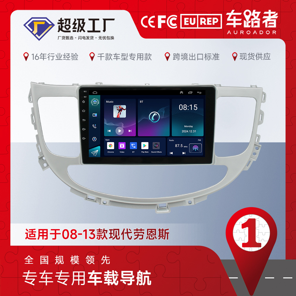 Adecuado para 08-13 Hyundai Genesis Android Navegación para automóvil de pantalla grande Máquina todo en uno Bluetooth para automóvil de control central de 9 pulgadas