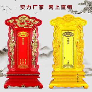 牌位供奉家用门口土地太岁天地君亲师祖先祖宗灵牌神位架老人牌位-阿里巴巴