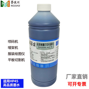 ī��m��HP45īˮ ����CAD���b�L�D�xī��īˮ51645A�غ�ˮ��īˮ