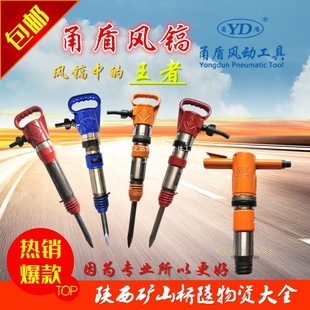 Zhejiang Yongdun G12 pneumatic pick without frost G7 G10 G11 G15 G16 G20 G30 pneumatic pick