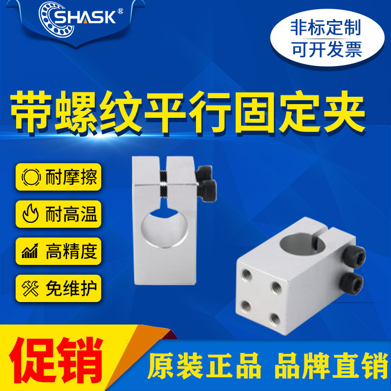 RDU 01 02 05 06 08- 8 10 12 15 16 20 25 30 35 40带螺纹固定夹